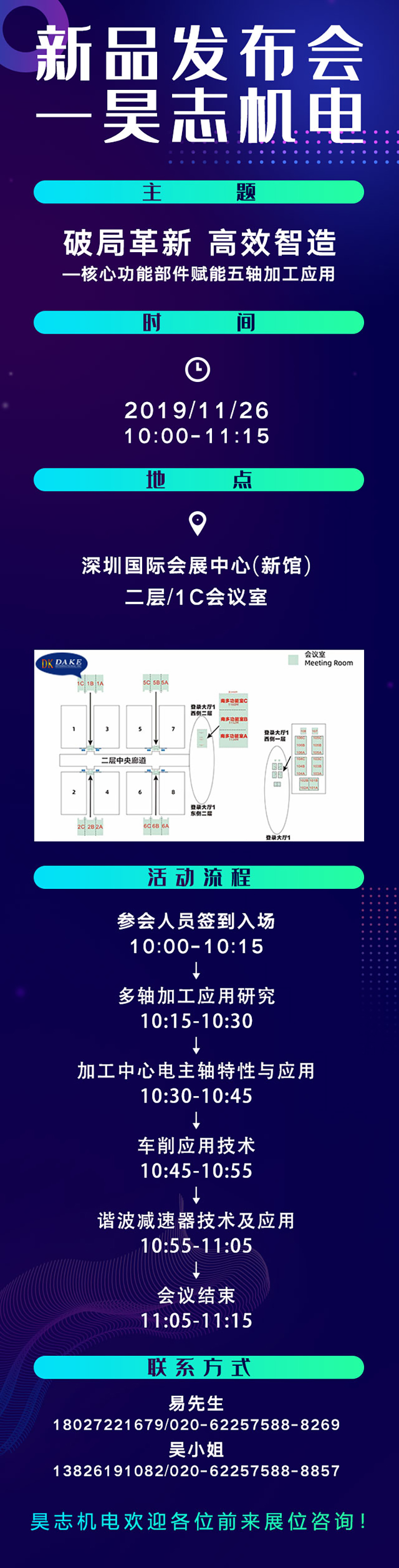 大灣區(qū)展會(huì)邀請函_14.jpg